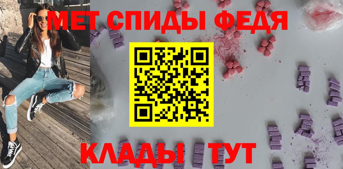 АМФЕТАМИН 97% Междуреченск
