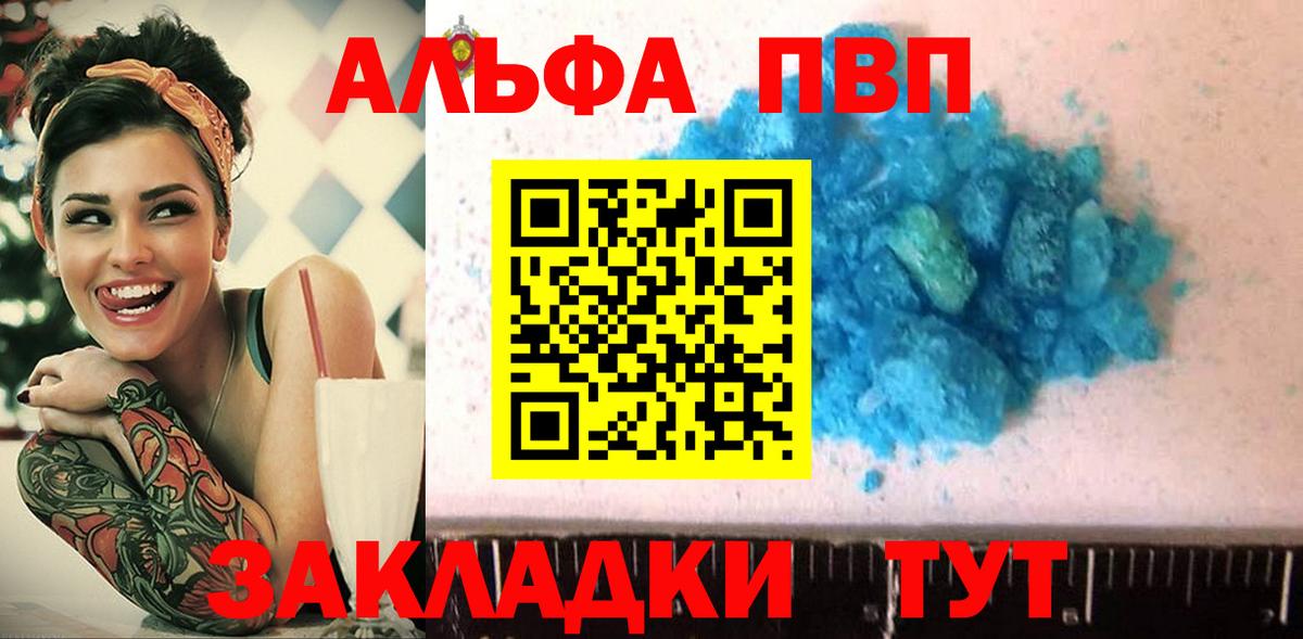А ПВП СК КРИС  Вход с VPN  Междуреченск  Alpha-PVP Соль 