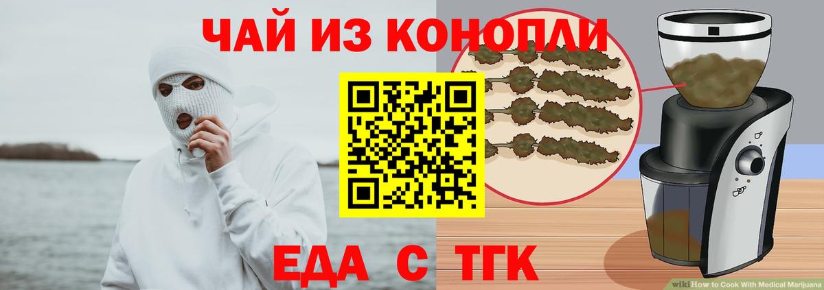 Cannafood конопля  Вход с VPN  Междуреченск 
