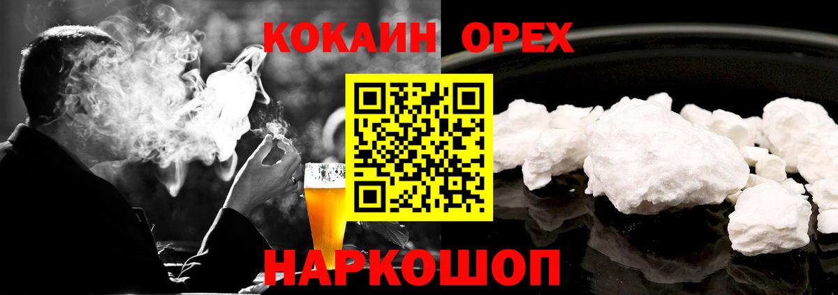 COCAIN Колумбийский Междуреченск