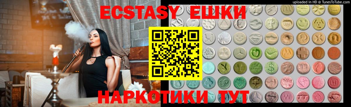 Междуреченск  Экстази  Вход с VPN  Ecstasy 99%  Экстази Punisher 