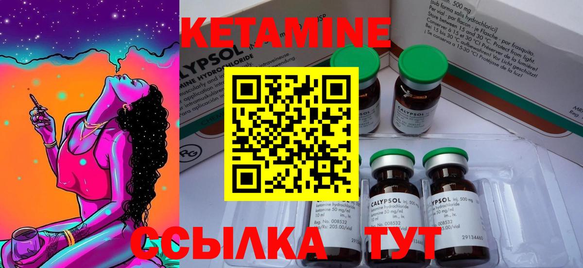 Кетамин ketamine  Вход с VPN  Междуреченск 