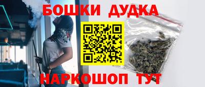 бошки Жуковский