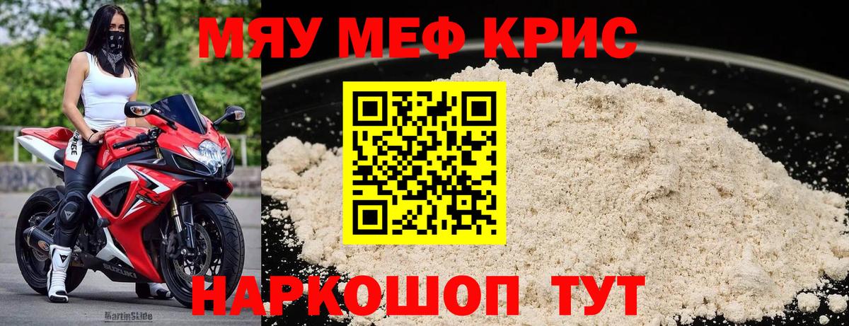 Междуреченск  мега как войти  Вход с VPN  МЕФ мука 