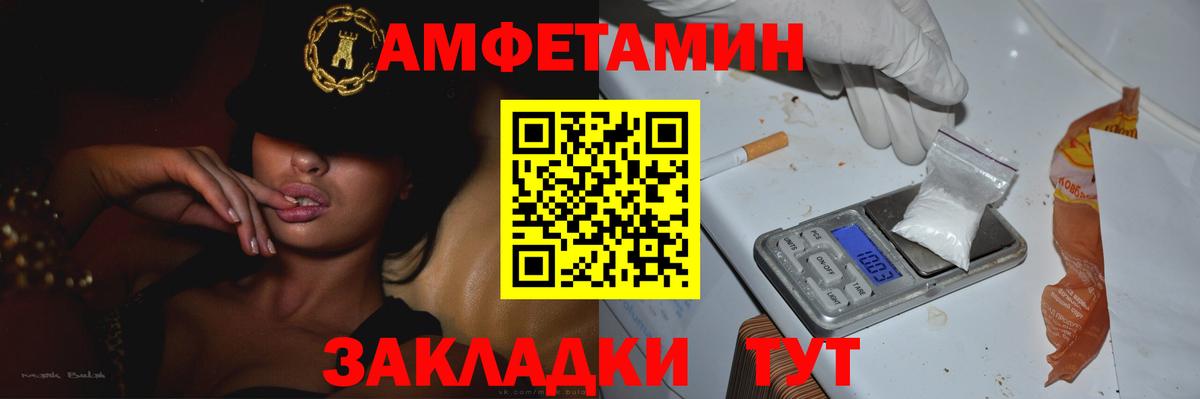МЕТАМФЕТАМИН  МЕТАМФЕТАМИН кристалл  МЕТАМФЕТАМИН кристалл  Вход с VPN  Междуреченск 