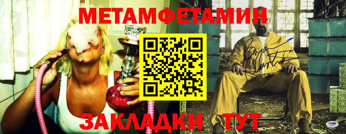 Метамфетамин мет Междуреченск