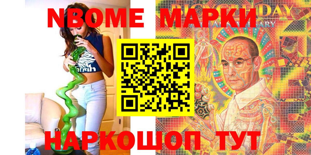 Марки 25I-NBOMe 1,5мг Междуреченск
