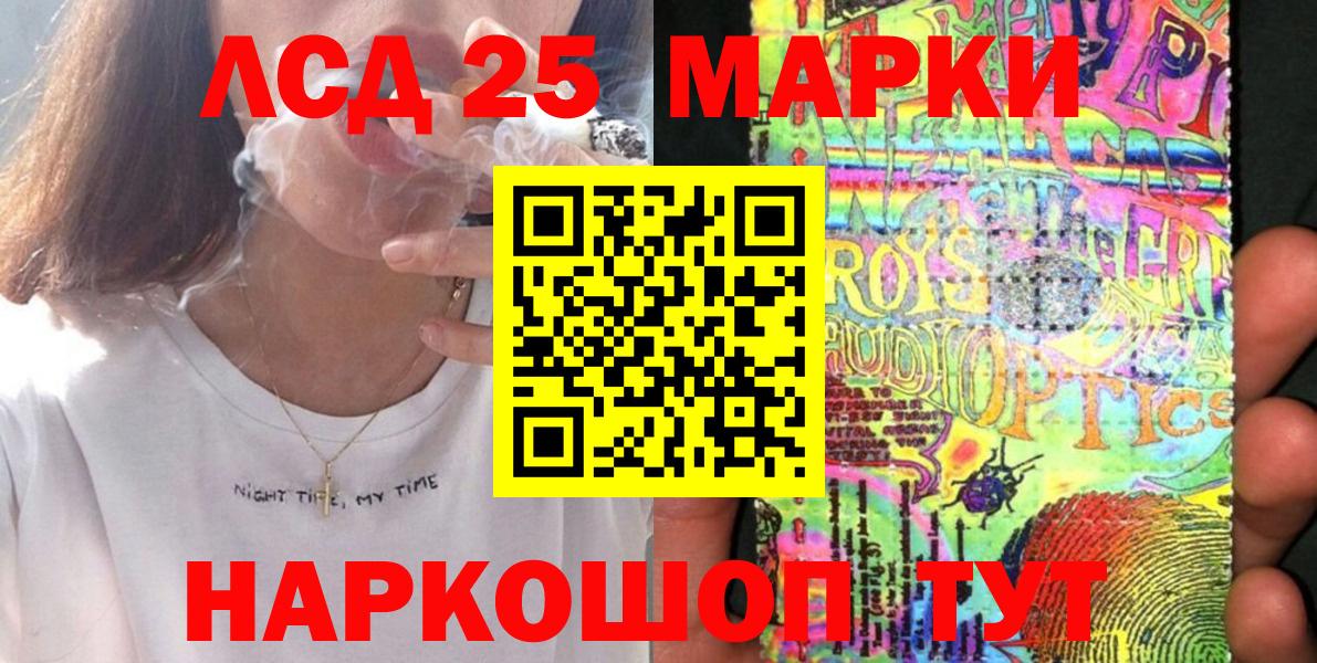 Междуреченск  Марки 25I-NBOMe 1,8мг  Вход с VPN 