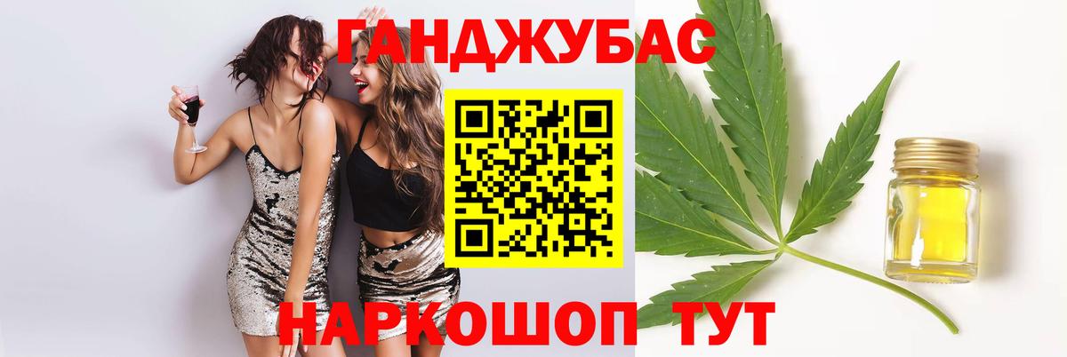 Бошки Шишки THC 21% Междуреченск